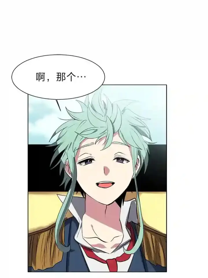 漫画《读心少年利沙度》30.阿胡尔的花第31张图