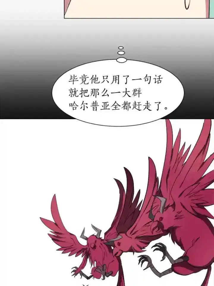 漫画《读心少年利沙度》30.阿胡尔的花第33张图