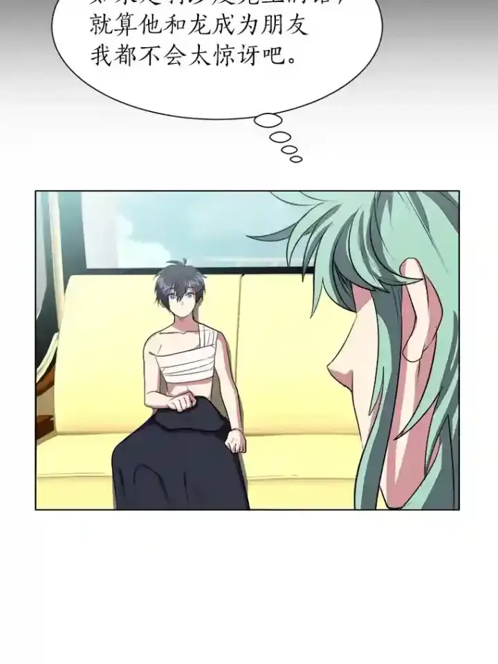 漫画《读心少年利沙度》30.阿胡尔的花第36张图
