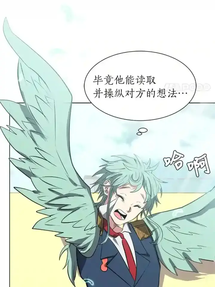 漫画《读心少年利沙度》30.阿胡尔的花第37张图