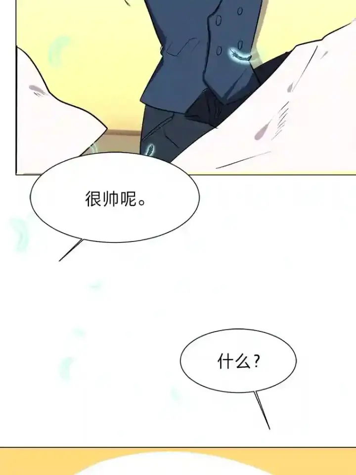 漫画《读心少年利沙度》30.阿胡尔的花第38张图