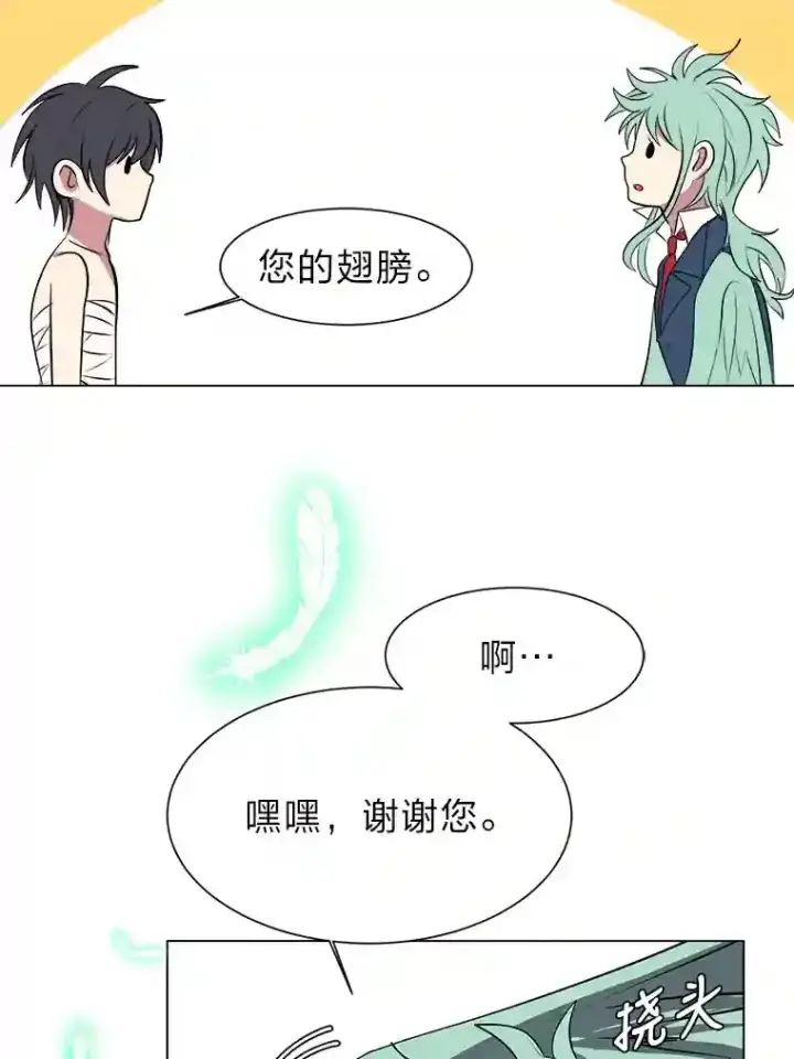 漫画《读心少年利沙度》30.阿胡尔的花第39张图