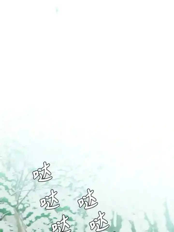漫画《读心少年利沙度》30.阿胡尔的花第41张图