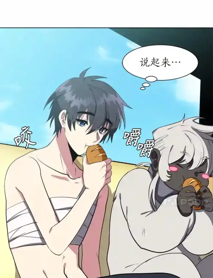 漫画《读心少年利沙度》30.阿胡尔的花第43张图