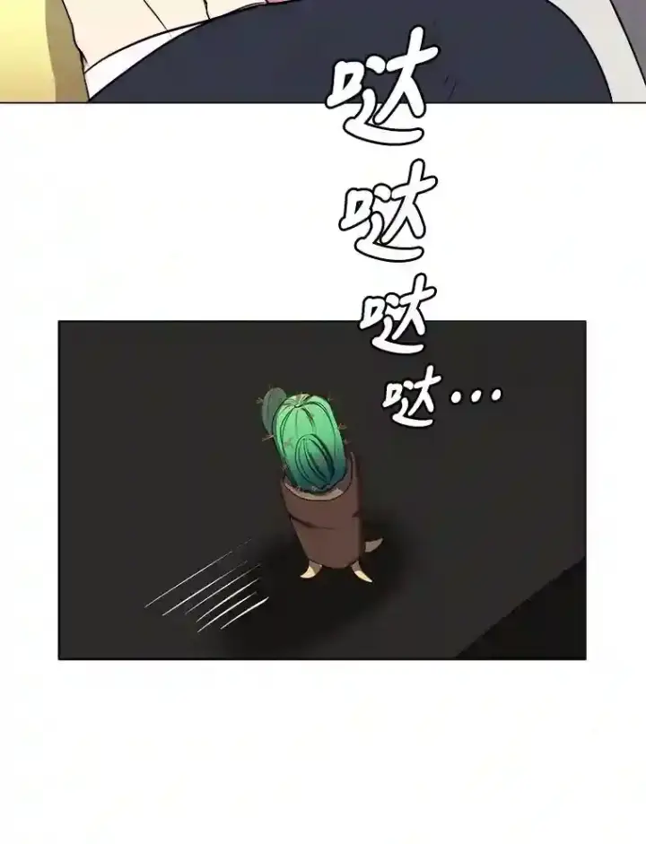 漫画《读心少年利沙度》30.阿胡尔的花第44张图