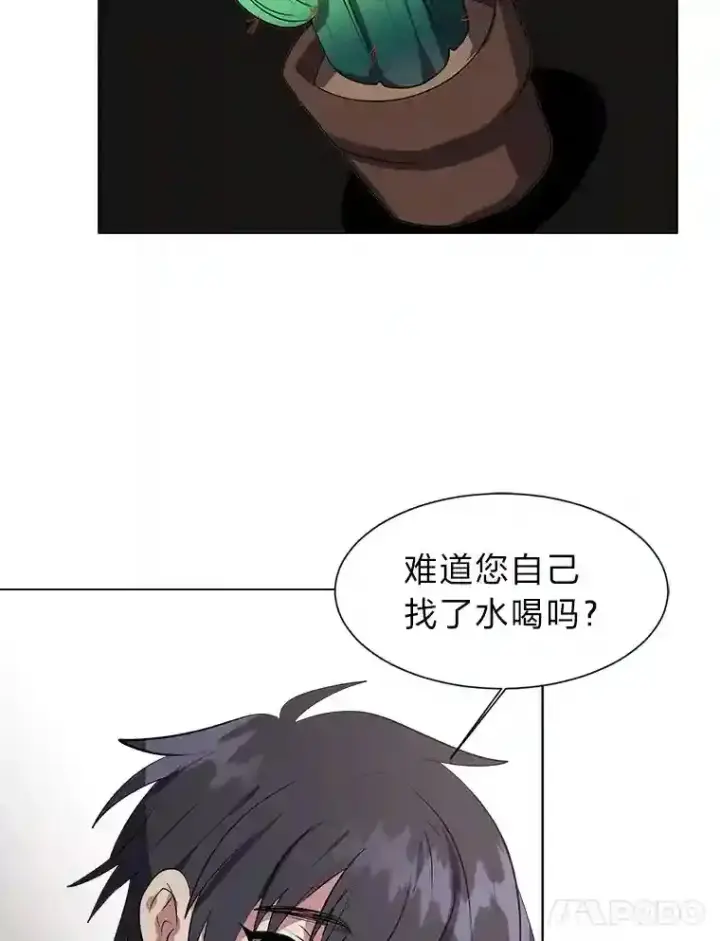 漫画《读心少年利沙度》30.阿胡尔的花第47张图