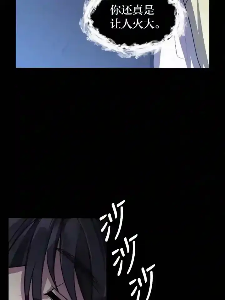 漫画《读心少年利沙度》30.阿胡尔的花第5张图