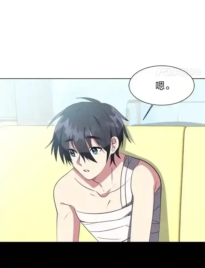 漫画《读心少年利沙度》30.阿胡尔的花第50张图