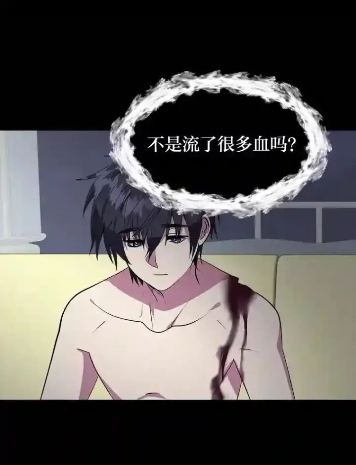 漫画《读心少年利沙度》30.阿胡尔的花第51张图