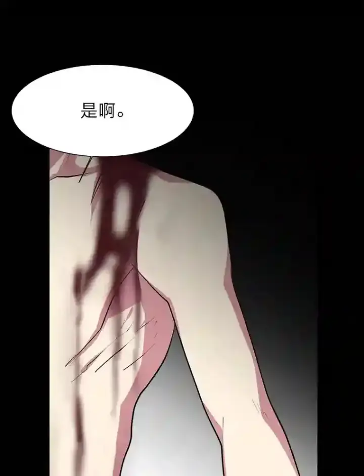 漫画《读心少年利沙度》30.阿胡尔的花第52张图