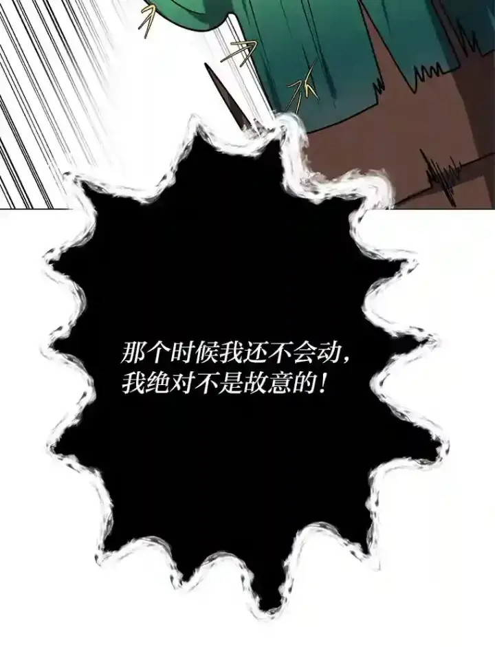 漫画《读心少年利沙度》30.阿胡尔的花第64张图