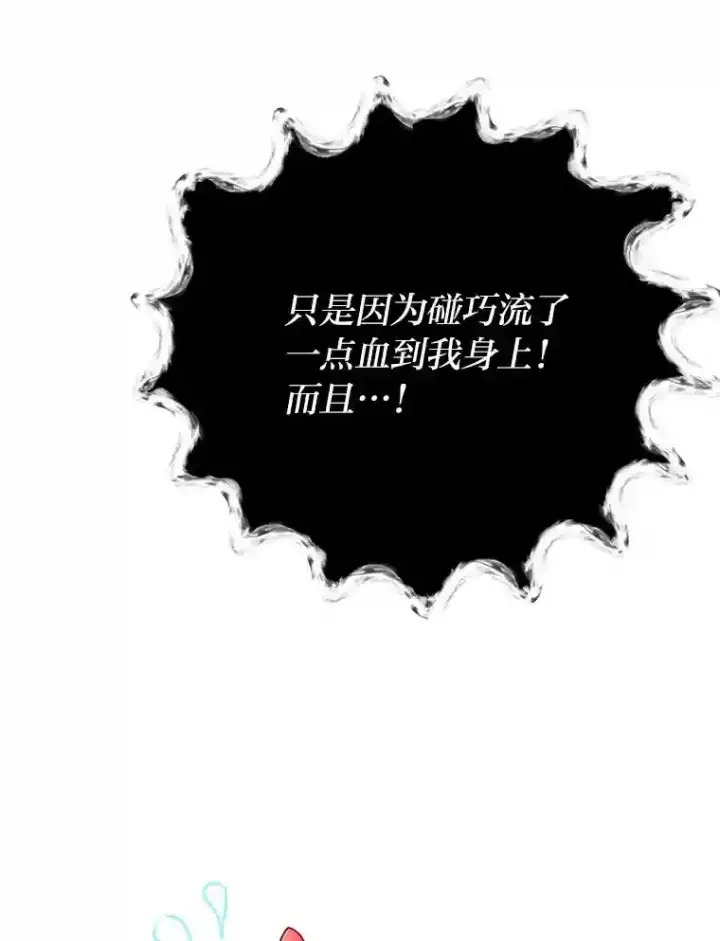 漫画《读心少年利沙度》30.阿胡尔的花第65张图
