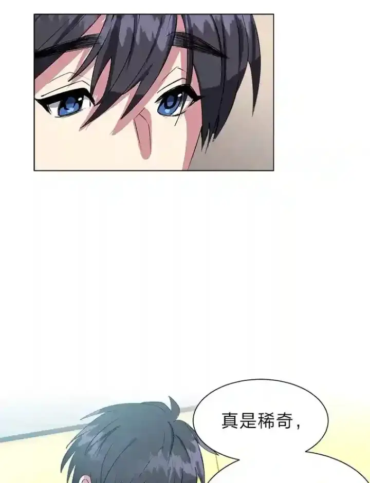 漫画《读心少年利沙度》30.阿胡尔的花第67张图