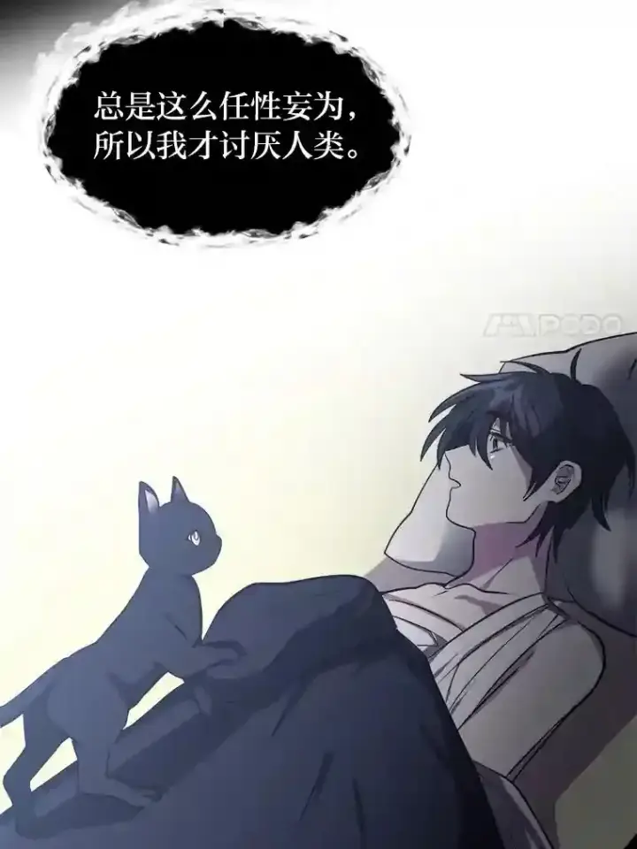 漫画《读心少年利沙度》30.阿胡尔的花第7张图