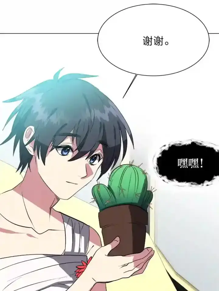 漫画《读心少年利沙度》30.阿胡尔的花第72张图