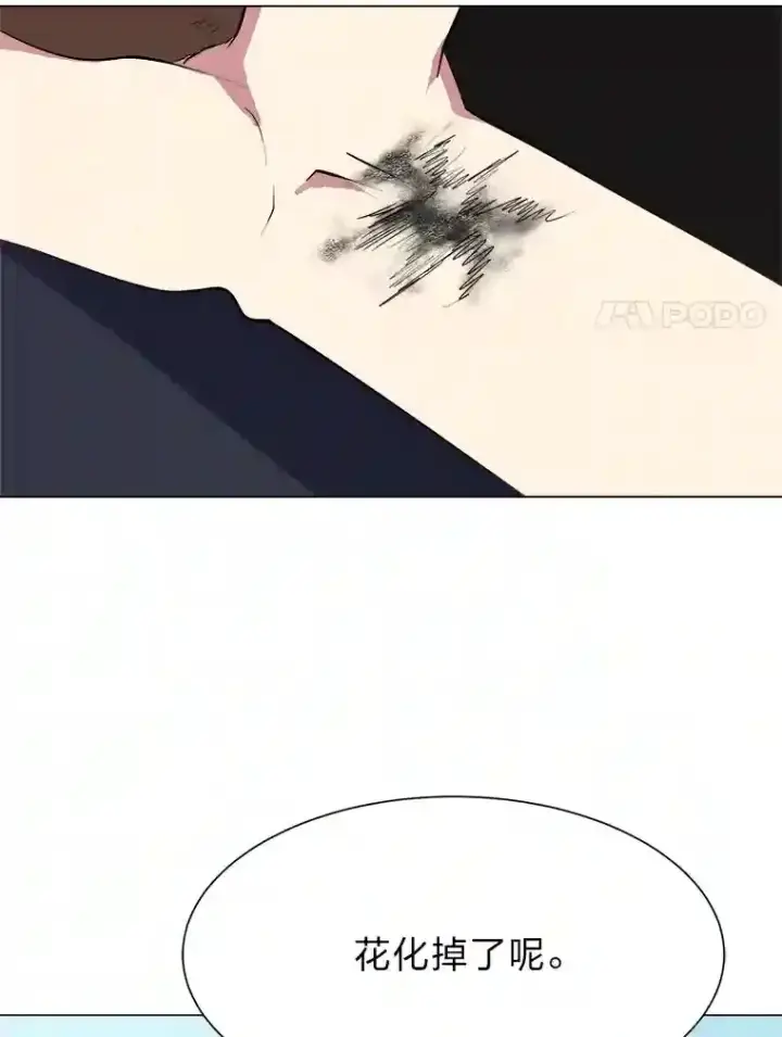 漫画《读心少年利沙度》30.阿胡尔的花第76张图