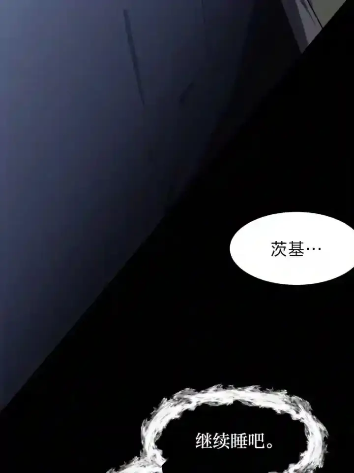 漫画《读心少年利沙度》30.阿胡尔的花第8张图