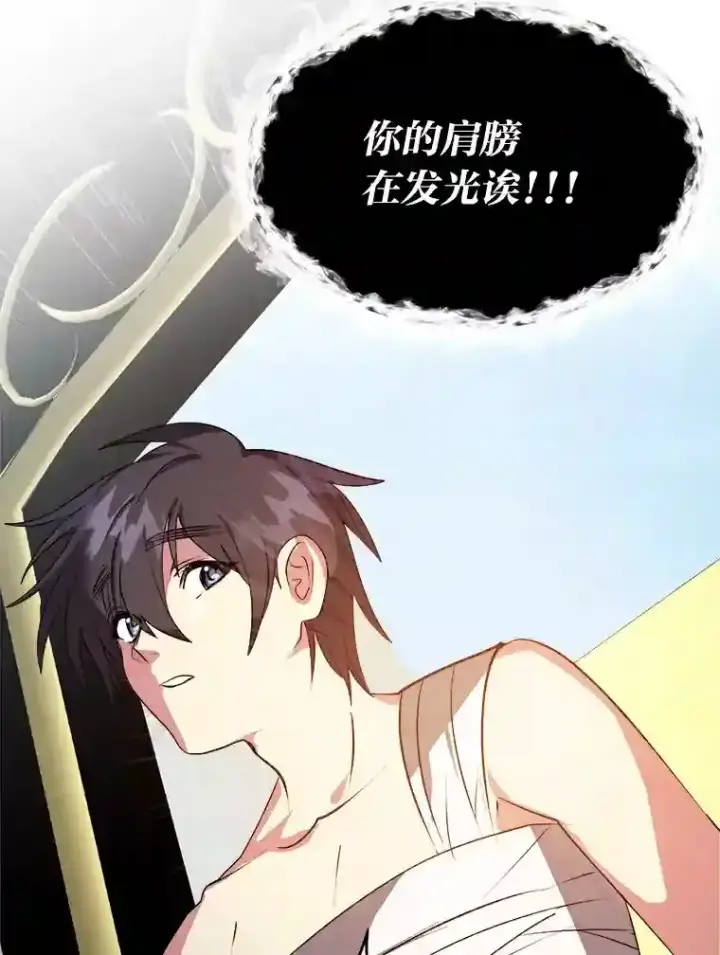 漫画《读心少年利沙度》30.阿胡尔的花第80张图