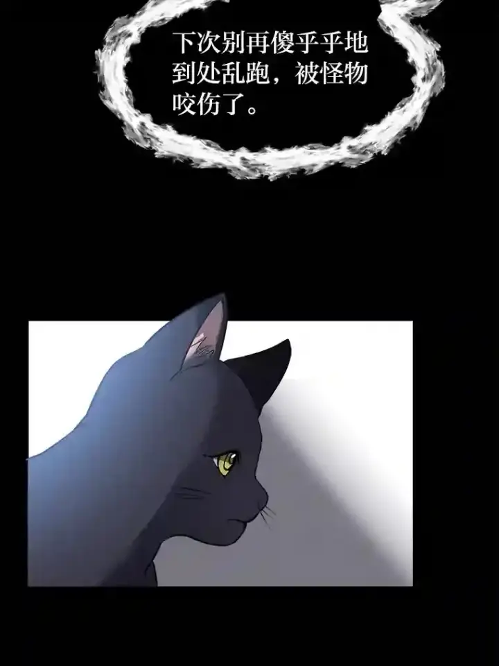 漫画《读心少年利沙度》30.阿胡尔的花第9张图
