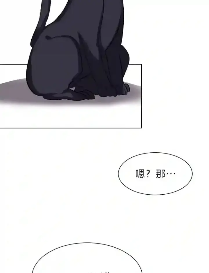 漫画《读心少年利沙度》31.抵达总部第32张图