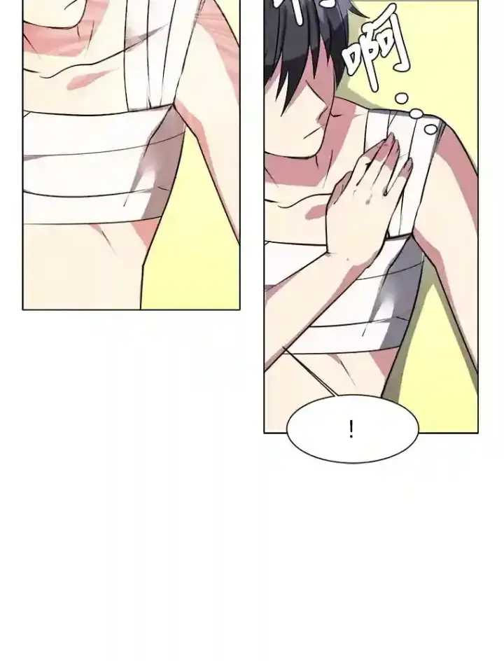 漫画《读心少年利沙度》31.抵达总部第5张图