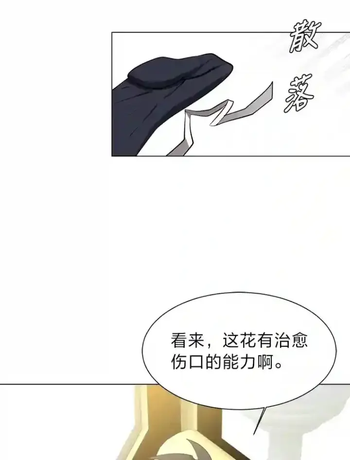 漫画《读心少年利沙度》31.抵达总部第6张图
