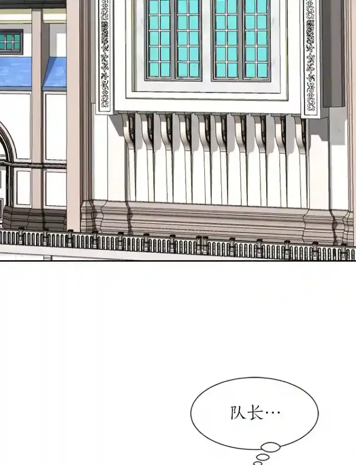 漫画《读心少年利沙度》33.升职第2张图