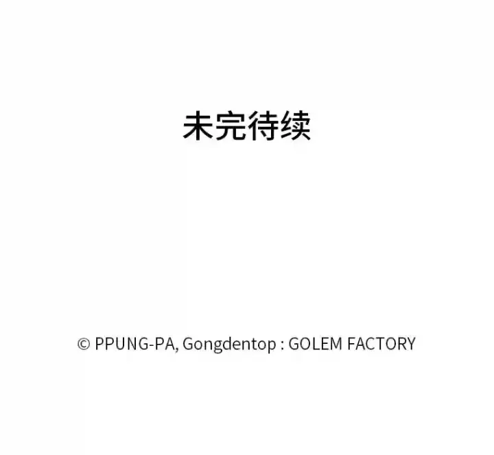 漫画《读心少年利沙度》39.抵达目的地第83张图