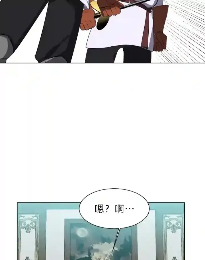 漫画《读心少年利沙度》40.黑龙血统第10张图