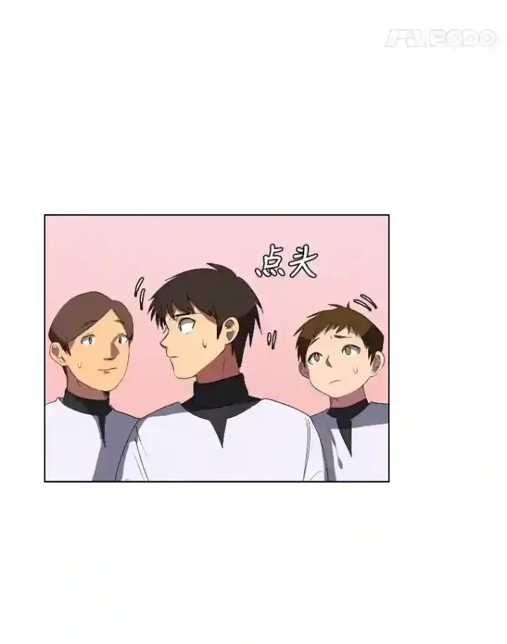 漫画《读心少年利沙度》40.黑龙血统第15张图