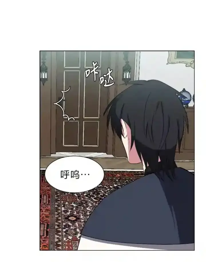 漫画《读心少年利沙度》40.黑龙血统第16张图