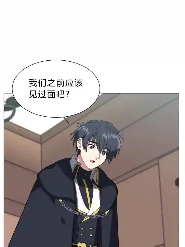 漫画《读心少年利沙度》40.黑龙血统第23张图