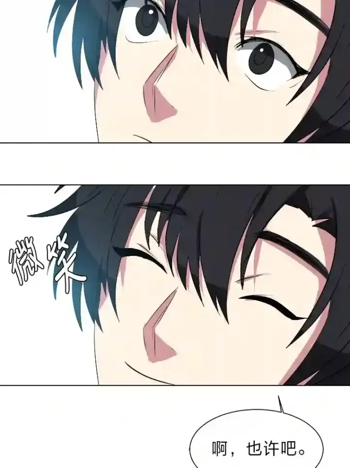 漫画《读心少年利沙度》40.黑龙血统第25张图