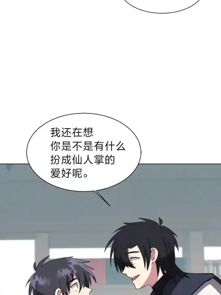漫画《读心少年利沙度》40.黑龙血统第26张图
