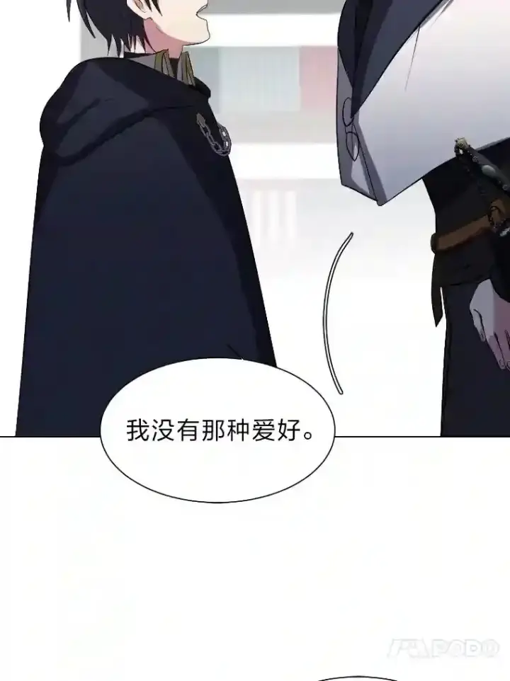 漫画《读心少年利沙度》40.黑龙血统第27张图
