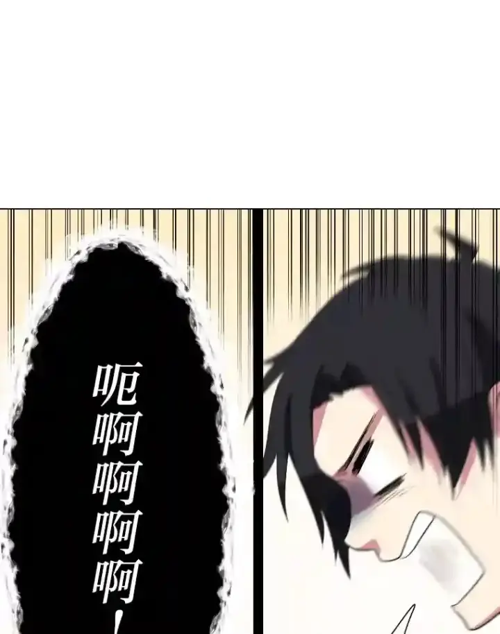 漫画《读心少年利沙度》40.黑龙血统第3张图
