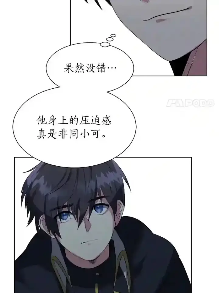 漫画《读心少年利沙度》40.黑龙血统第34张图