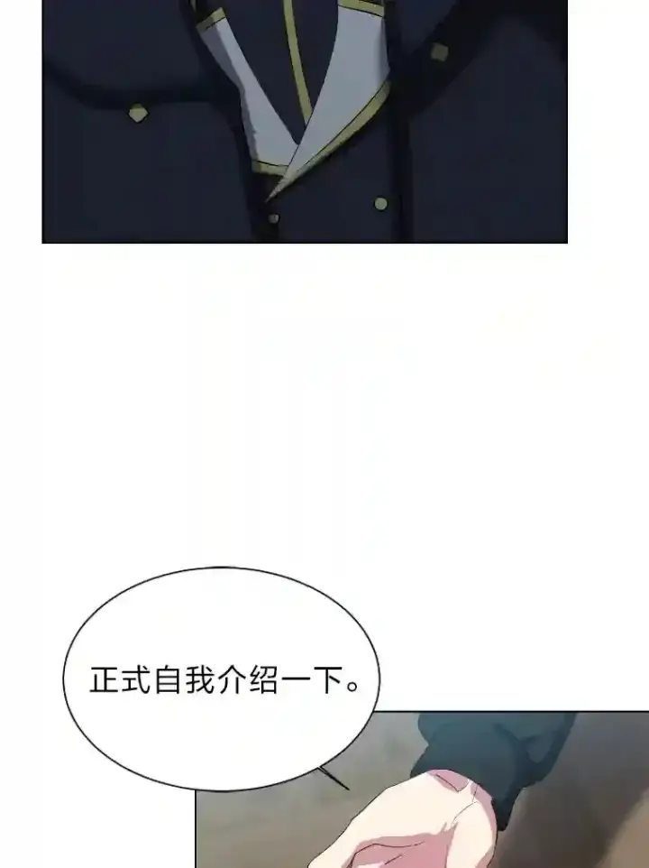 漫画《读心少年利沙度》40.黑龙血统第35张图