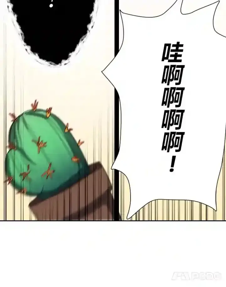 漫画《读心少年利沙度》40.黑龙血统第4张图
