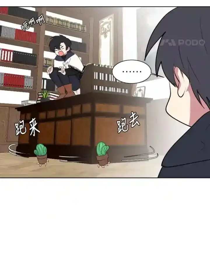 漫画《读心少年利沙度》40.黑龙血统第47张图