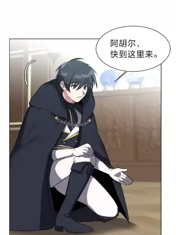漫画《读心少年利沙度》40.黑龙血统第48张图