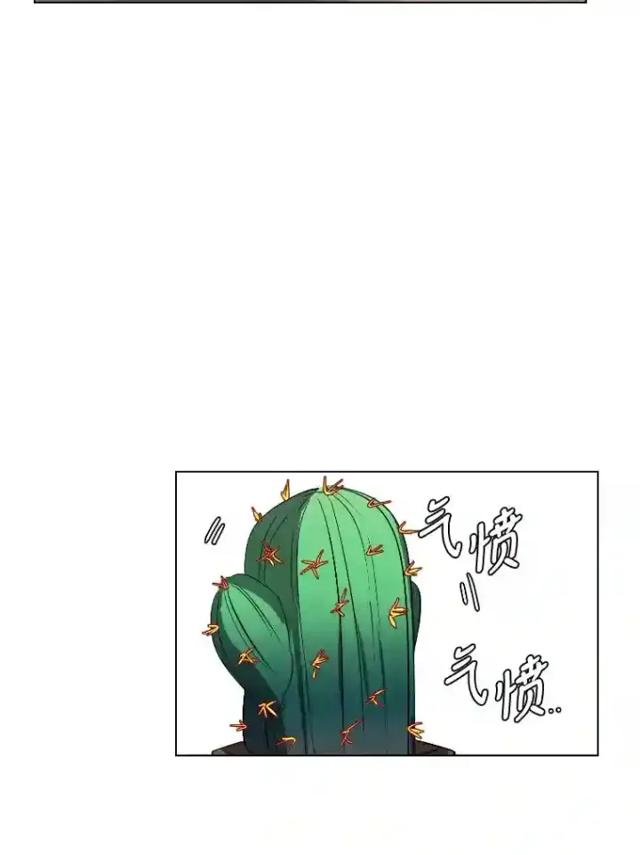 漫画《读心少年利沙度》40.黑龙血统第49张图