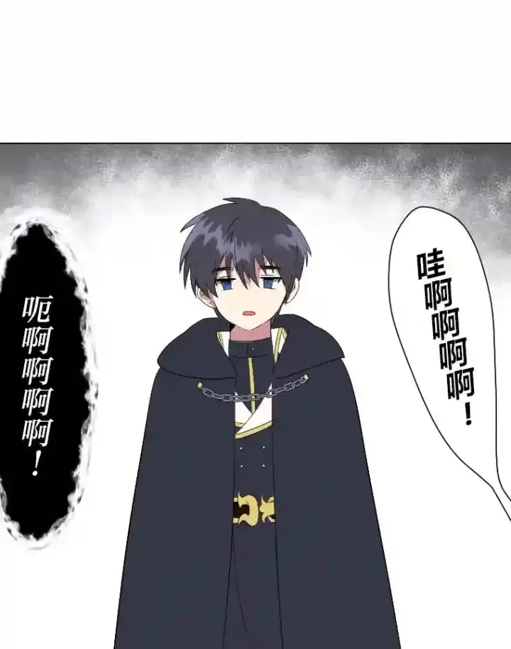 漫画《读心少年利沙度》40.黑龙血统第5张图