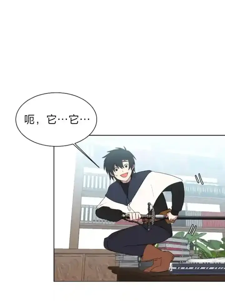 漫画《读心少年利沙度》40.黑龙血统第52张图