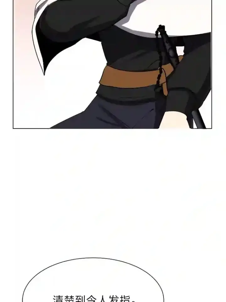 漫画《读心少年利沙度》40.黑龙血统第54张图