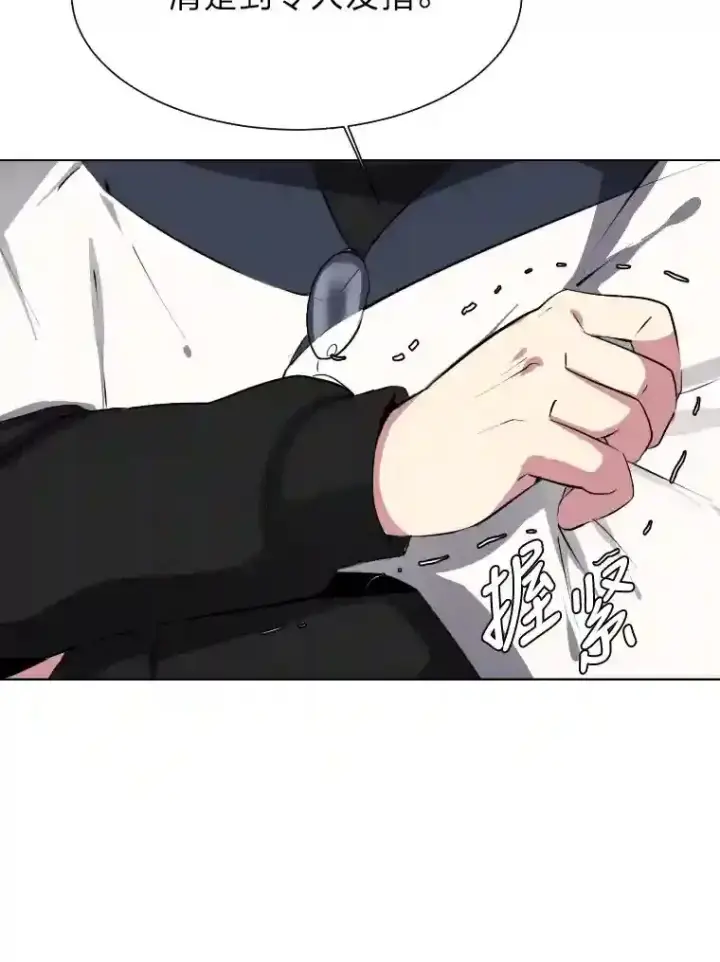 漫画《读心少年利沙度》40.黑龙血统第55张图