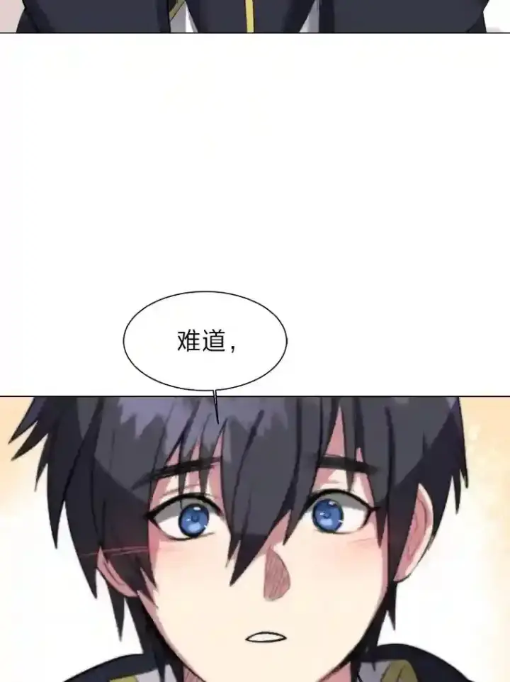漫画《读心少年利沙度》40.黑龙血统第58张图