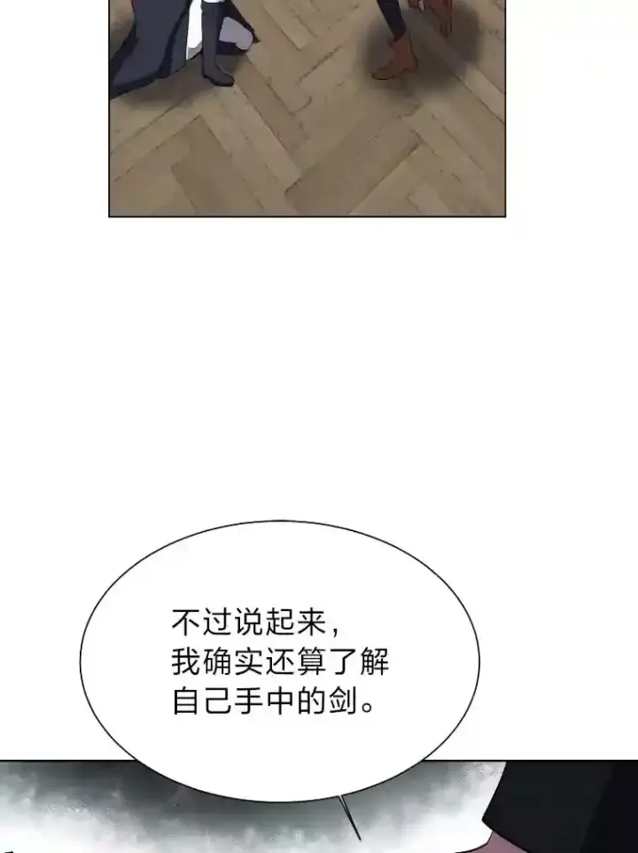 漫画《读心少年利沙度》40.黑龙血统第60张图