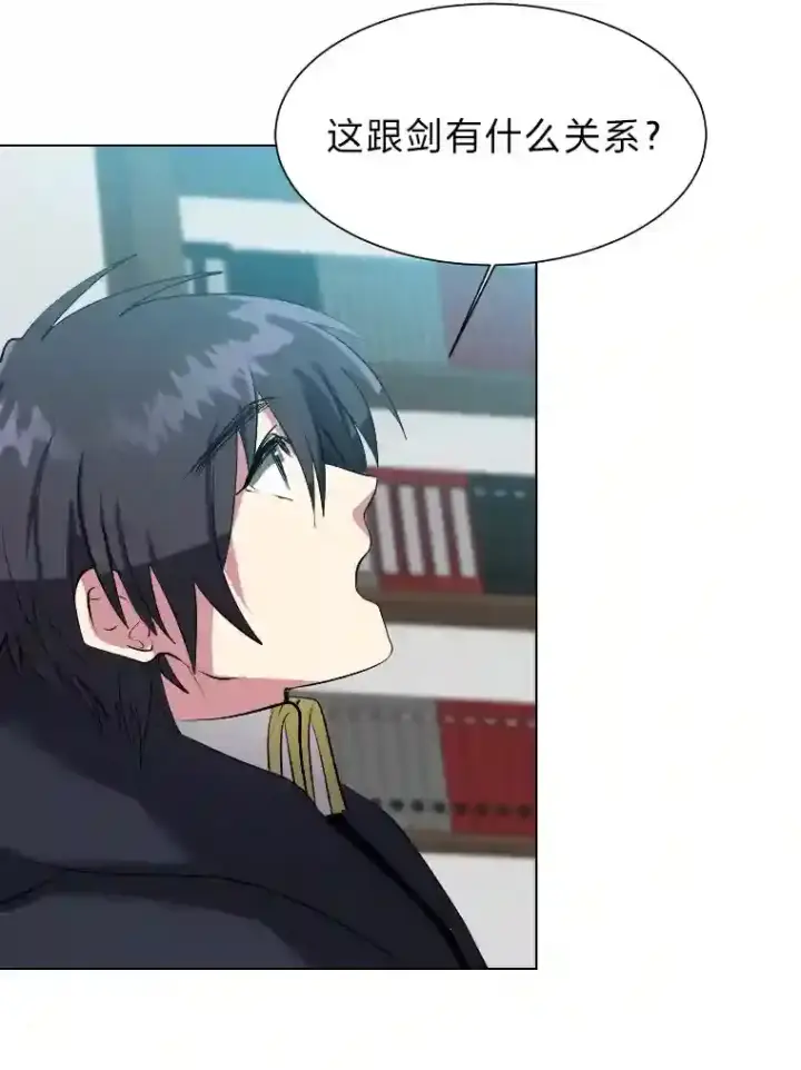 漫画《读心少年利沙度》40.黑龙血统第62张图