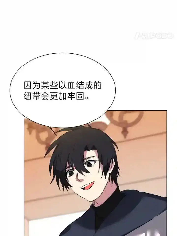 漫画《读心少年利沙度》40.黑龙血统第63张图